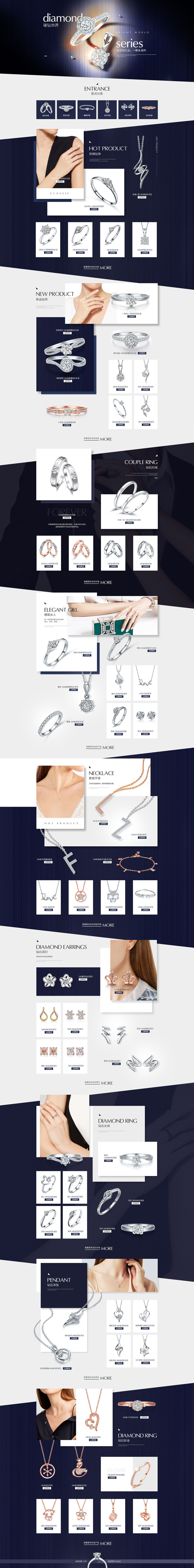 淘宝美工橙子cz首饰女士男士饰品首页作品