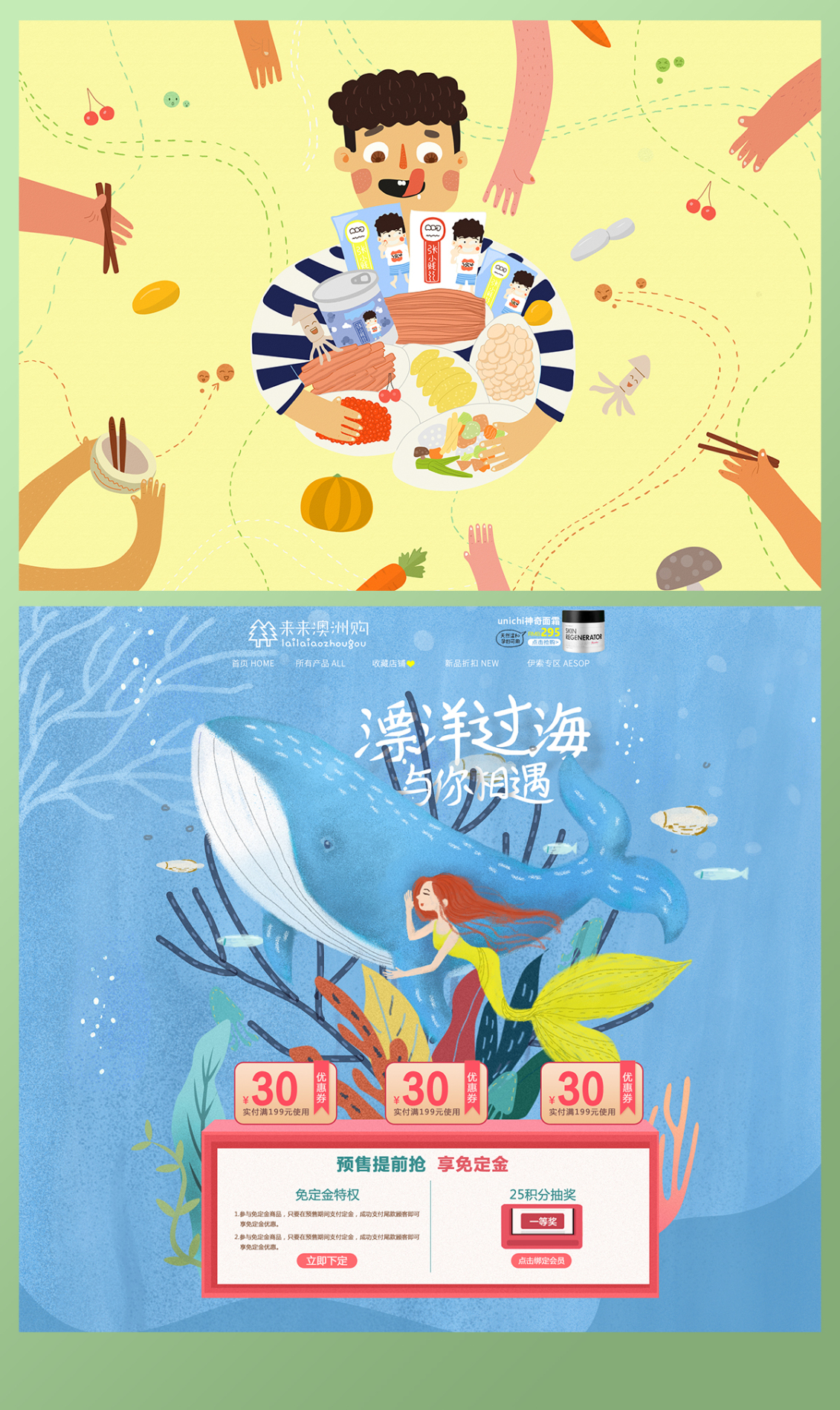 淘宝美工小珂插画素描手绘UI作品