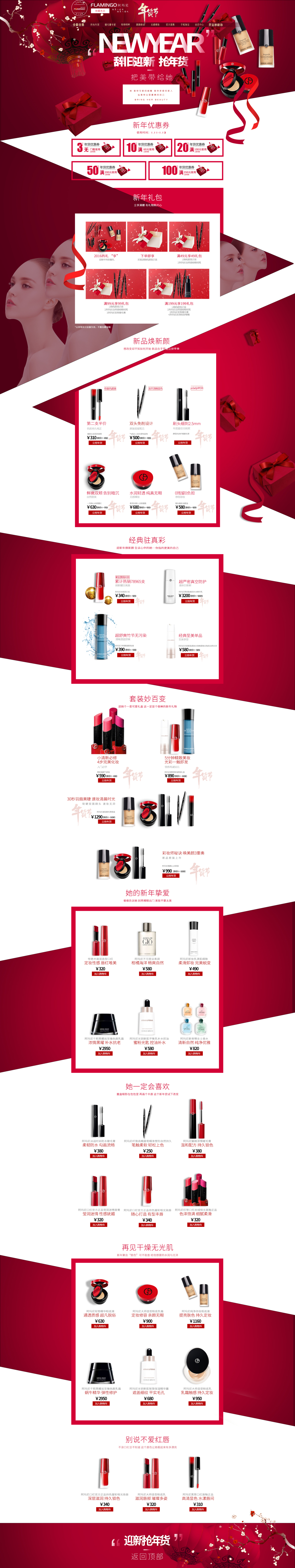 淘宝美工青衫中国风化妆美容粉底口红眉笔睫毛膏化妆用品首页作品