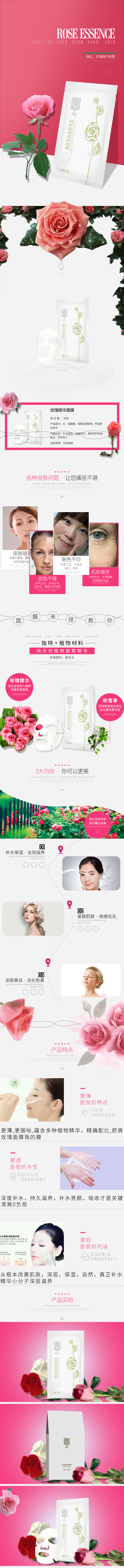 淘宝美工青衫小清新化妆美容面膜护肤品详情页作品