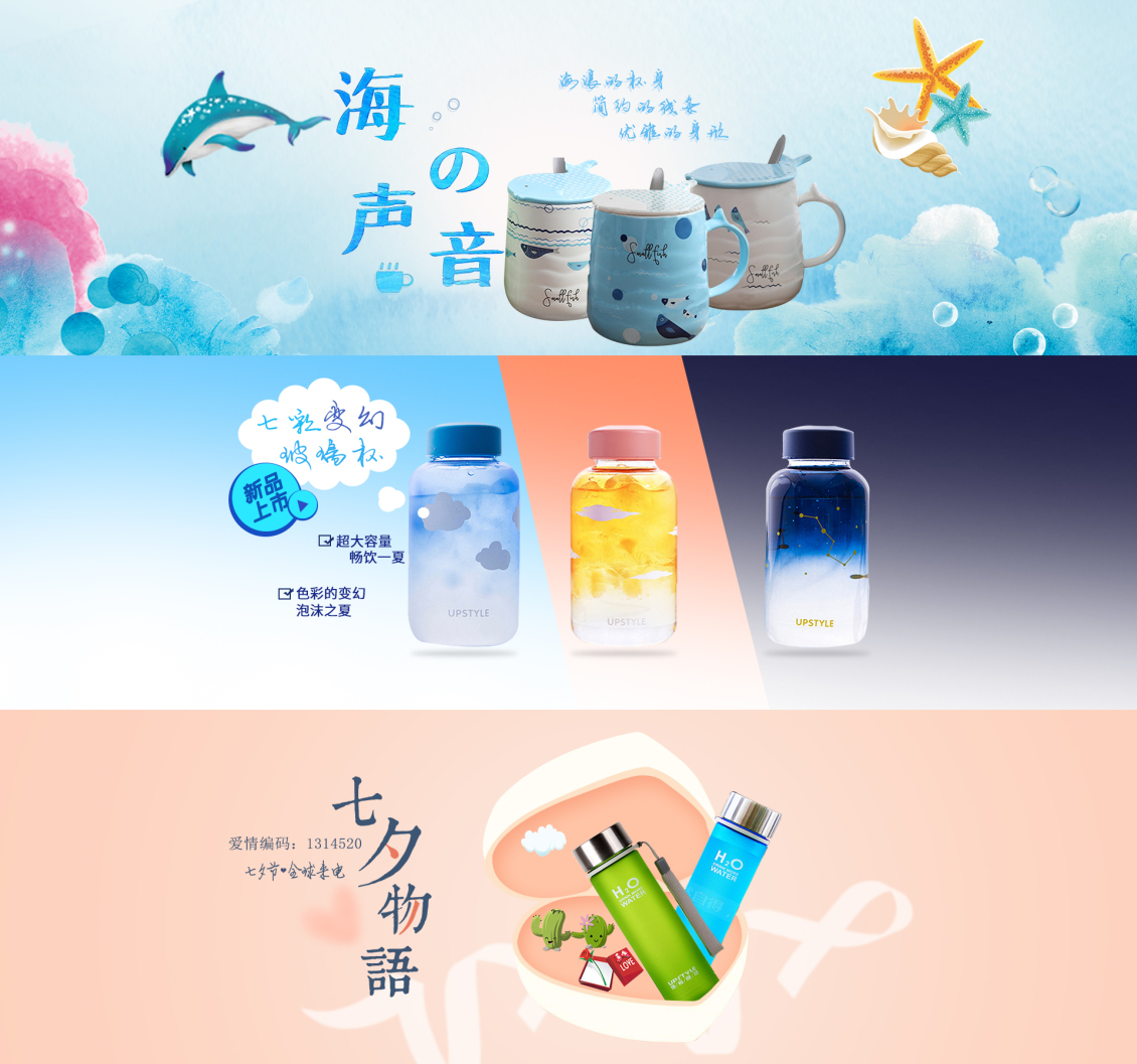 淘寶美工青衫小清新系列馬克杯保溫杯塑料杯玻璃杯生活百貨海報作品