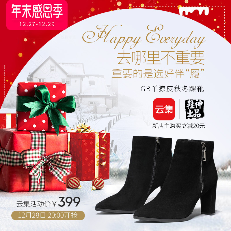 淘寶美工李李李mc踝靴微商宣傳主圖作品