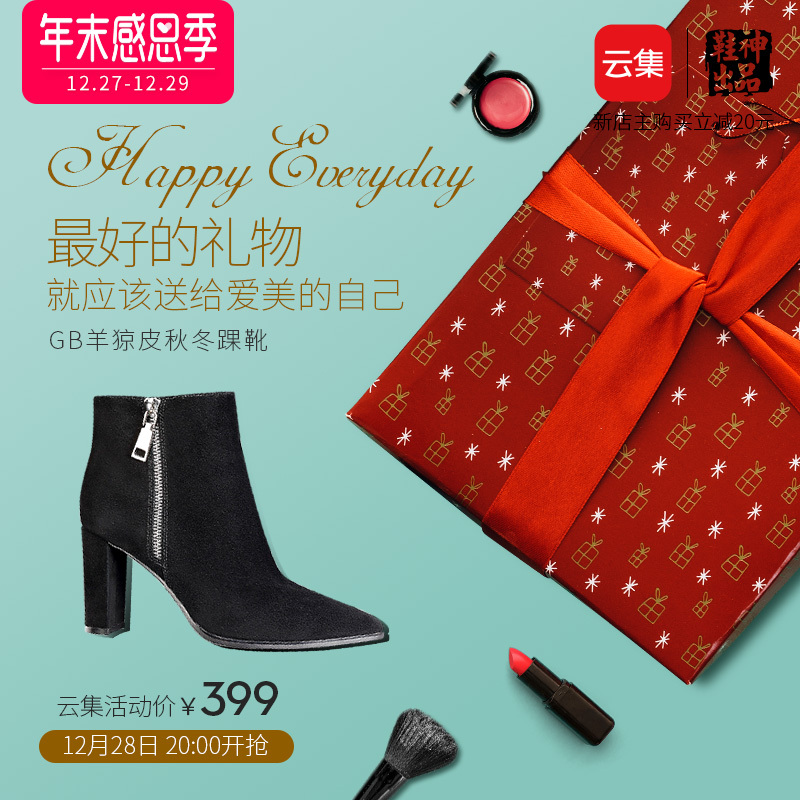 淘寶美工李李李mc踝靴微商宣傳主圖作品
