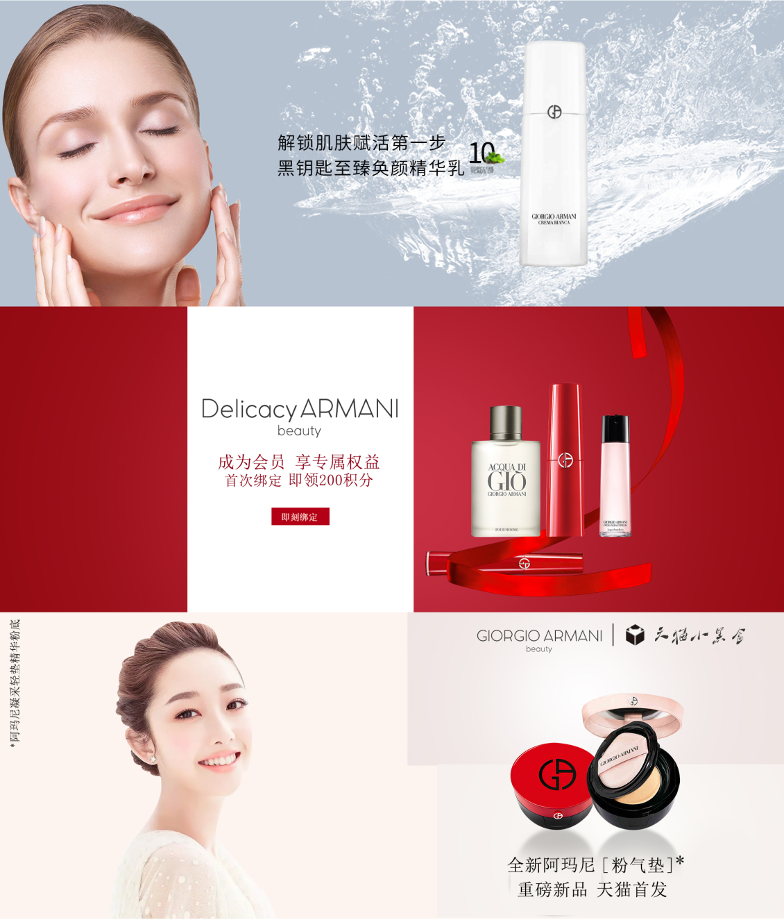 淘寶美工青衫小清新化妝美容海報(bào)作品