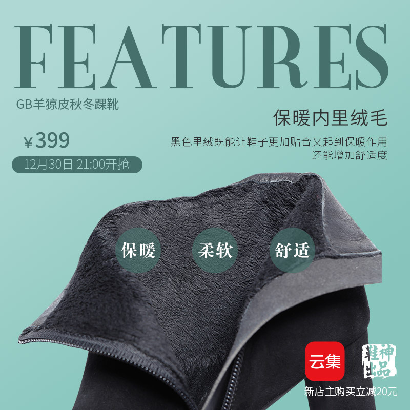 淘寶美工李李李mc踝靴細節(jié)展示微商宣傳展示圖作品
