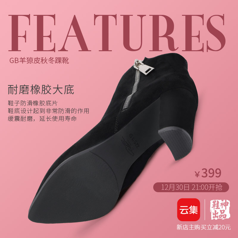 淘寶美工李李李mc踝靴細節(jié)展示微商宣傳展示圖作品