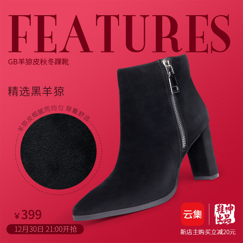 淘寶美工李李李mc踝靴細節(jié)展示微商宣傳展示圖作品