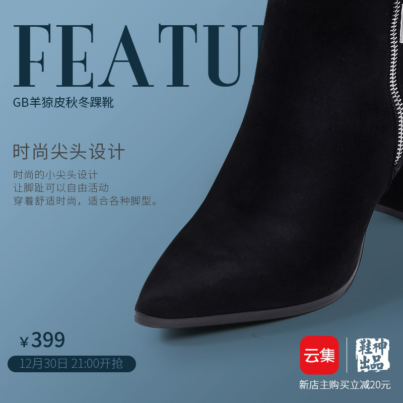 淘寶美工李李李mc踝靴細節(jié)展示微商宣傳展示圖作品