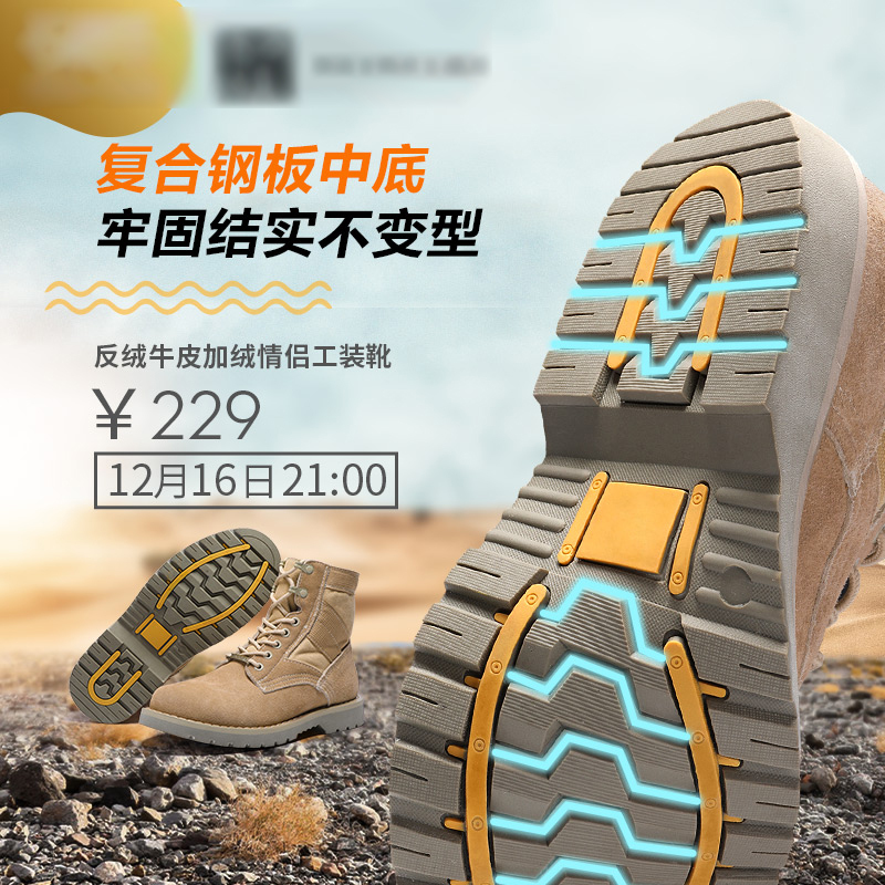 淘寶美工李李李mc工裝靴宣傳主圖作品