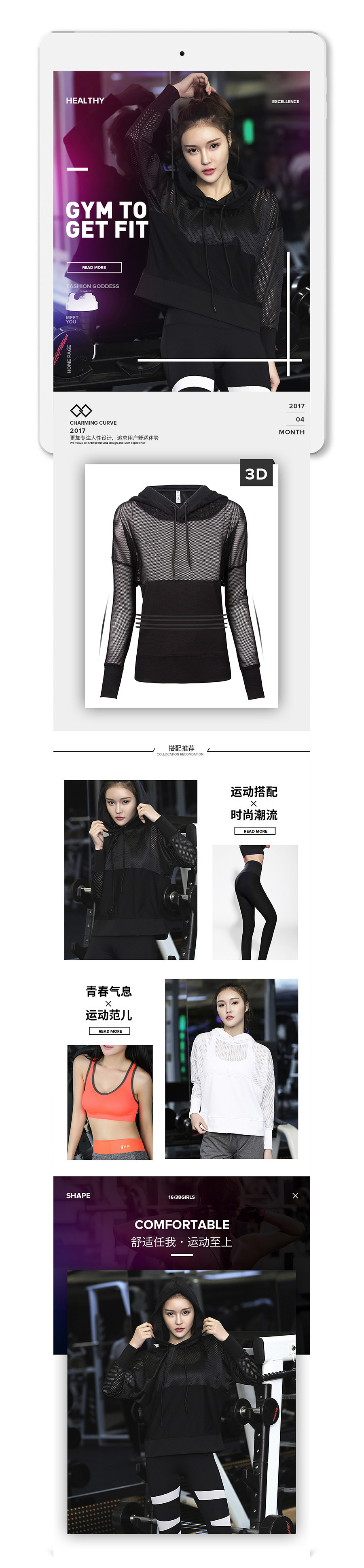 淘宝美工秋天的风新颖潮流女装作品