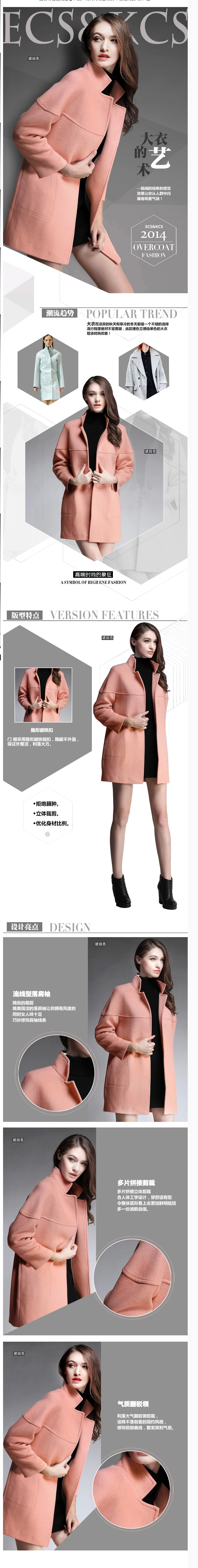 淘宝美工秋天的风潮流女装详情作品