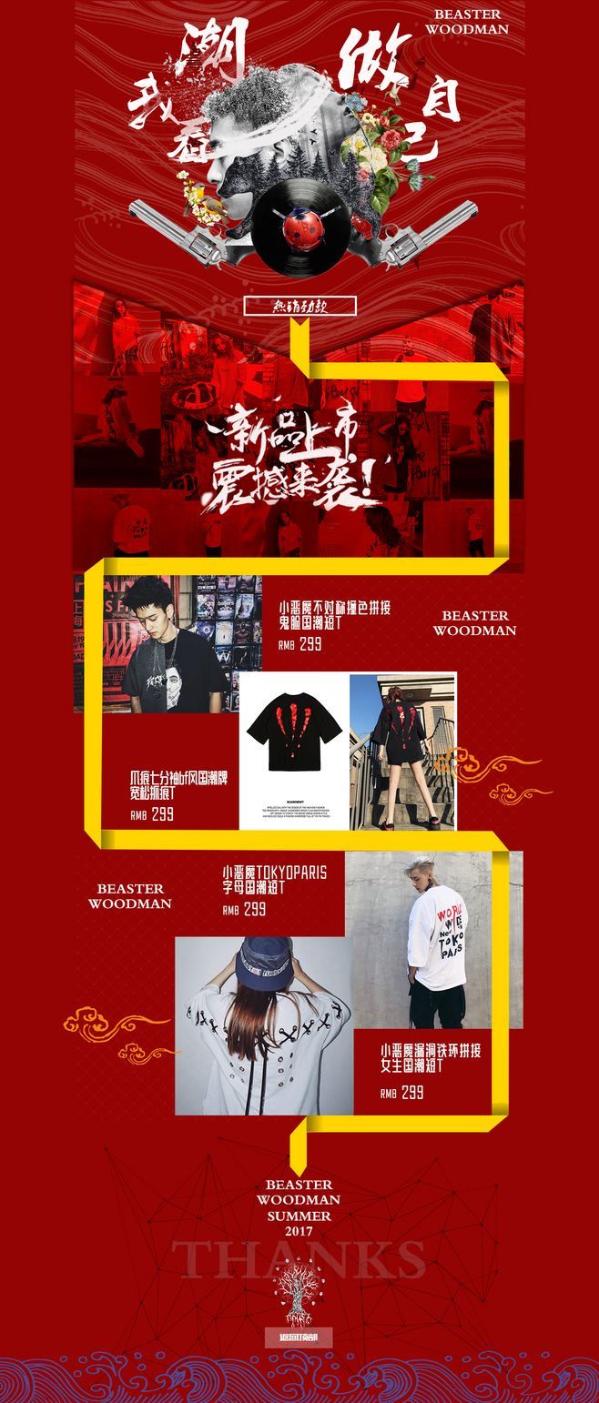 淘寶美工秋天的風(fēng)潮流魅力男裝作品