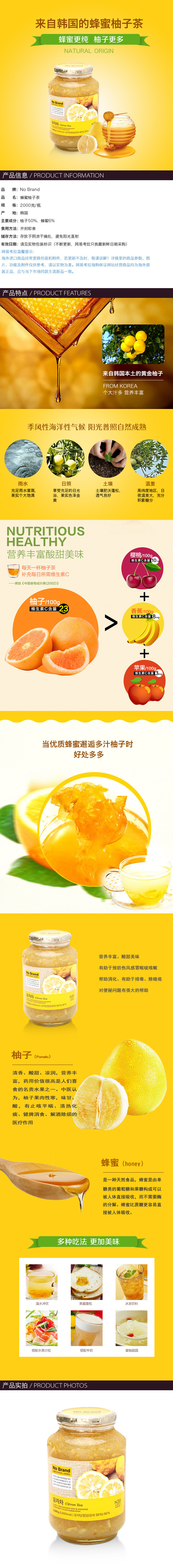 淘寶美工貓大日韓小清新蜂蜜柚子茶淘寶天貓京東阿里巴巴詳情頁作品