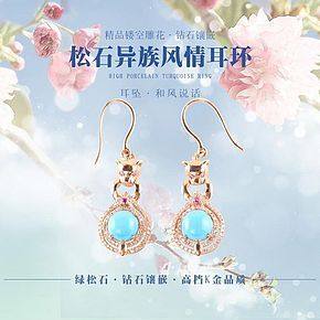 珠宝详情页的制作