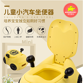 男宝 儿童便捷汽车坐便器卡通详情