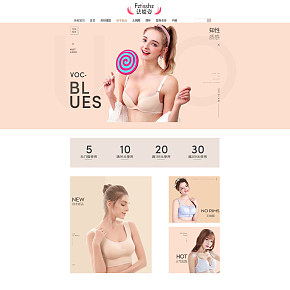 小清新风格服装内衣文胸内裤女士内衣塑身衣首页