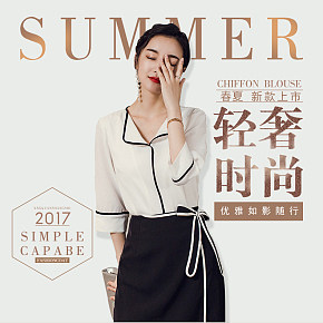 小清新女装套装详上衣下衣裙子套装情页