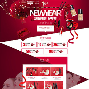 中国风化妆美容粉底口红眉笔睫毛膏化妆用品首页