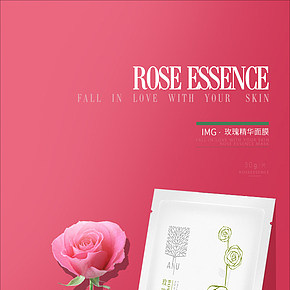 小清新化妆美容面膜护肤品详情页