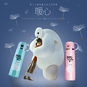 小清新生活百货保温杯情侣杯详情页