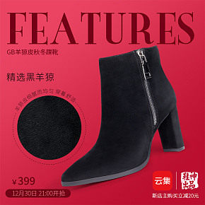 踝靴細(xì)節(jié)展示微商宣傳展示圖