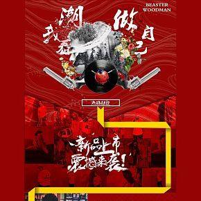 潮流魅力男裝