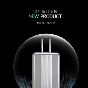 万向轮男女拉杆箱详情页