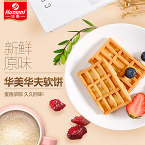 天貓餅干面包糕點(diǎn)營(yíng)養(yǎng)早餐詳情頁