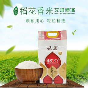 稻花香米 详情页