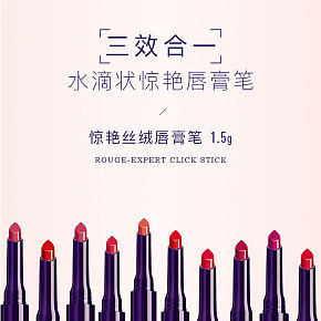 口红 唇膏 滋润 三效合一