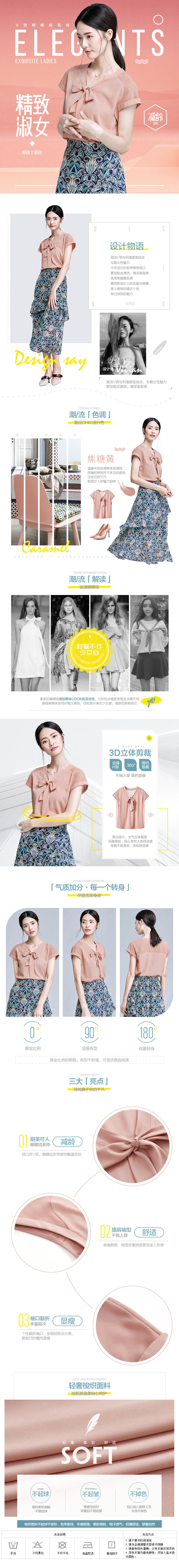 淘寶美工無邪時尚女裝詳情頁作品