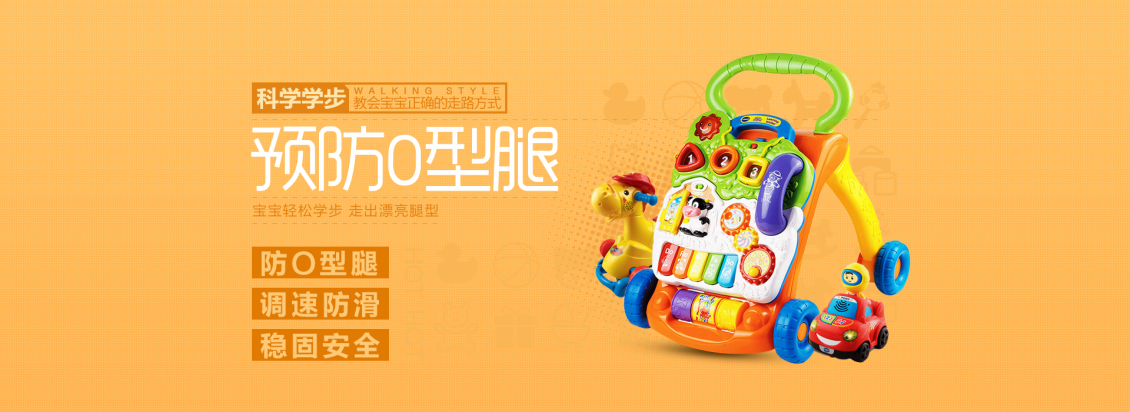 淘寶美工y124417寶寶用品玩具作品
