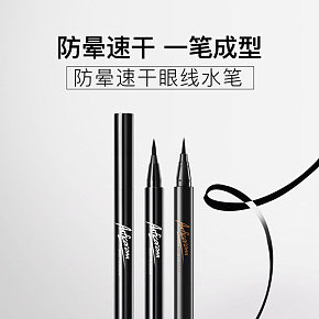 AMIIR_艾米尔眼线液笔防水防汗不脱色持久不晕染棕色初学者水笔