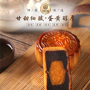 天倫月餅廣式紅豆沙蛋黃月餅