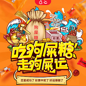 點(diǎn)二狗屎糖詳情