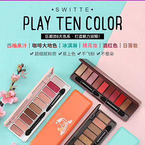 彩妆类时尚简约小清新眼影详情页