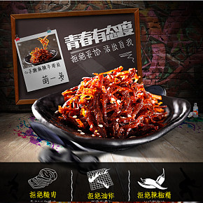 萌一多手撕牛肉絲詳情