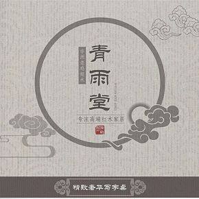 中国风简约家具