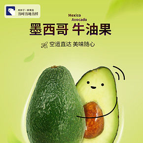 熊胖子牛油果詳情水果