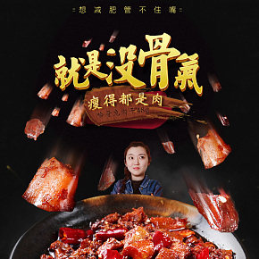 哈哥冷吃兔詳情兔肉干詳情
