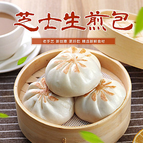 包子芝士生煎包 芝士包 營(yíng)養(yǎng)早餐面食點(diǎn)心北記包子面點(diǎn)零食宵夜