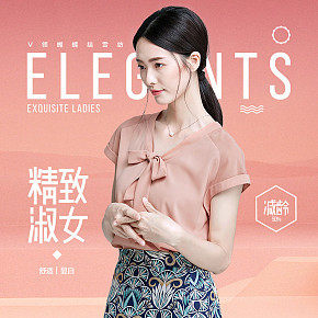 時尚女裝詳情頁