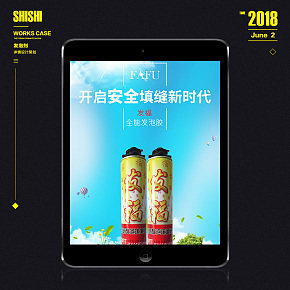 发泡剂五金详情页