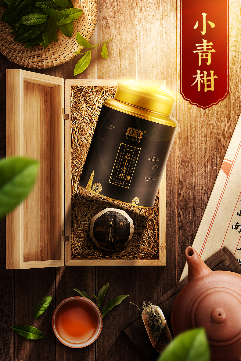 淘宝美工y124417茶叶合成海报作品