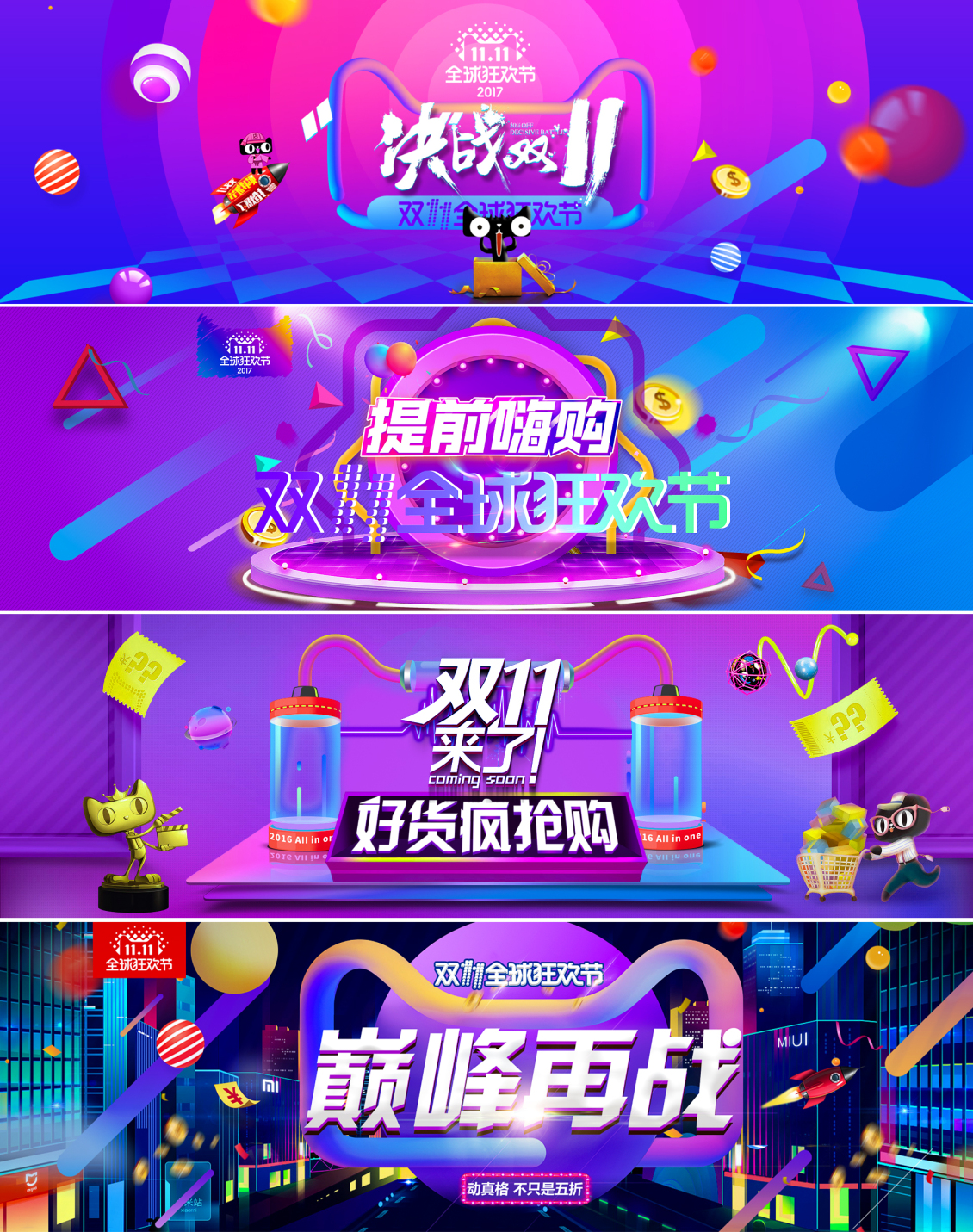 淘寶美工朵拉2018雙十一秋冬新款女裝BANNER海報臨摹模仿作品