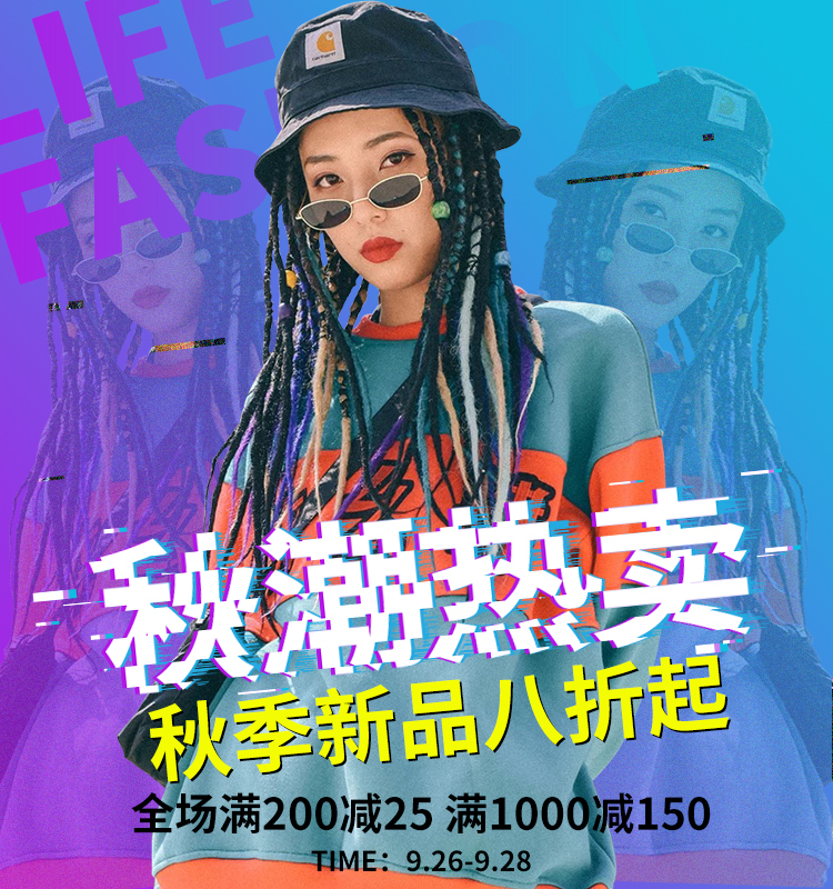 淘寶美工小海王秋季熱賣活動海報作品