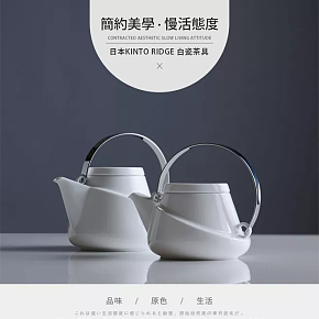 简约时尚茶具