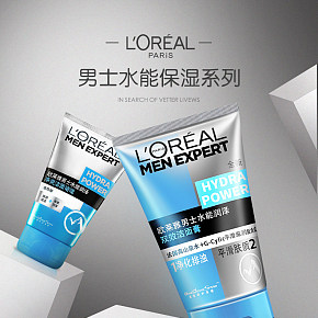 欧莱雅 男士水能保湿系列 京东