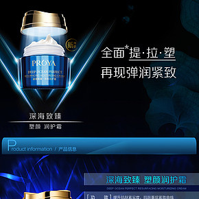 化妝品詳情，酷炫質(zhì)感詳情頁設(shè)計(jì)
