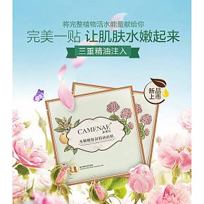 精油面膜詳情頁設(shè)計(jì)，化妝品詳情頁設(shè)計(jì)